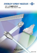 エアーノズル　総合カタログ