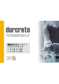 durcrete デュルクリート　工作機械専用補強コンパウンド