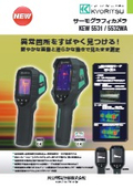 KYORITSU サーモグラフィカメラ『KEW 5531/5532WA』