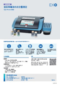 Measurement of moisture content in all-solid-state batteries