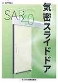 Air-tight sliding door SAR40