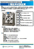2軸延伸試験装置