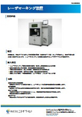 レーザマーキング装置