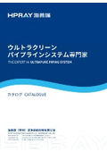 海普瑞(常州)潔浄系統科技有限公司 会社案内