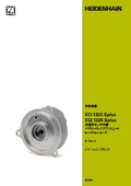 製品情報　ExI 1300 Splus