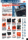 防水ハードケース　エクスプローラーケース　IEX シリーズ