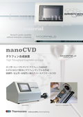 【nanoCVD-8G/8N】グラフェン/CNT合成装置