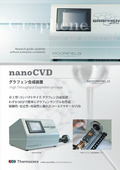 【nanoCVD-8G/8N】グラフェン/CNT合成装置