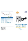 AeroSorter XRT sorting device equipped with a dual X-ray detector.