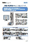 イマダ　荷重‐変位測定ユニットFSAシリーズ