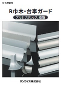 R-guard for carts