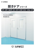 Open Door Series