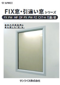 FIX window and sliding window series