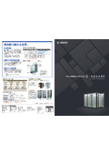 ガラス冷蔵庫用高断熱複層ガラスパネル『G-SQUARE』