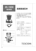 High Sensitivity Pressure Relief Valve, Tescom Corporation, 26-1500 Series