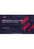Support measures for CRA in the FA machinery manufacturing industry: What TXOne Networks can do.