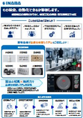 外観検査装置一貫対応＆電動レンズ