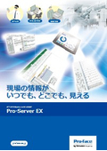 シュナイダー　『Pro-Server EX』