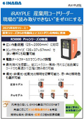 iRAYPLE R5000Pro Series Brochure