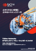 TXOne Networks OT Security Solution Portfolio