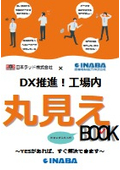 【KonectiEX】No-code plug-and-play for data visualization, aggregation, and analysis!