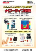 Flexible fingers for robot hands "Softra Robo" (Narrow type, heat-resistant)