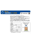 ランスモント ｜ 落下試験機　PDT 80