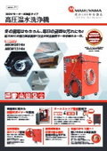 高圧温水洗浄機『MKW0814H/MKW1514H』