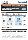 [Case Study] Yamai Electric Co., Ltd.