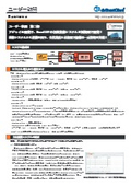 [Case Study] Kure Shinkin Bank (Part 2)