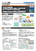 [Case Study] Konoike Construction Co., Ltd.