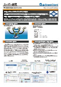 [Case Study] Sumitomo Riko Logistics Co., Ltd.