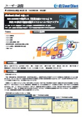 [Case Study] Wholesale Industry of Electrical Equipment