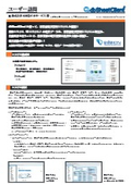 [Case Study] Odakyu Building Service Co., Ltd.