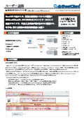 [Case Study] Hitachi High-Tech Corporation