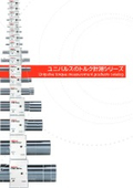 回転トルクメータ UTMIIシリーズ