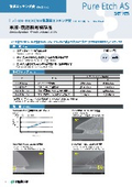 Standard sample for Al・Mo・Mo/Al/Mo laminated films "Pure Etch AS series"