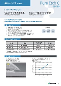 Cu etching solution "Pure Etch C series"