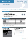 Cr Etching Solution "Pure Etch CR series"