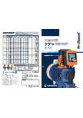 Motor-driven diaphragm metering pump [Sigma Series]