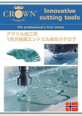 CROWN Acrylic Processing Single-Blade Carbide End Mill Comprehensive Catalog