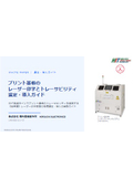 Laser Printing on Printed Circuit Boards and Traceability Selection and Implementation Guide