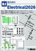 電気設計ツール「BJ-Electrical」