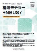 Structure Modeler + NBUS7