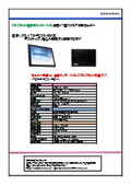 17型モニター『OTL175-RZ03-SUCD』