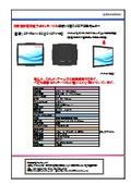 医療用15型タッチモニター