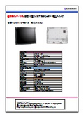 19型スクエア液晶モニター『OTL193-RP04』