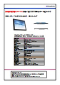 産業用17型モニター