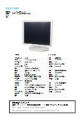 17型タッチパネル液晶モニター TCT1706T