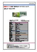 医療用17型タッチモニター